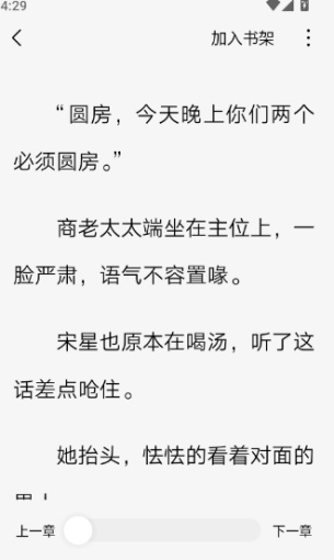 红烛小说听书模式开启教程