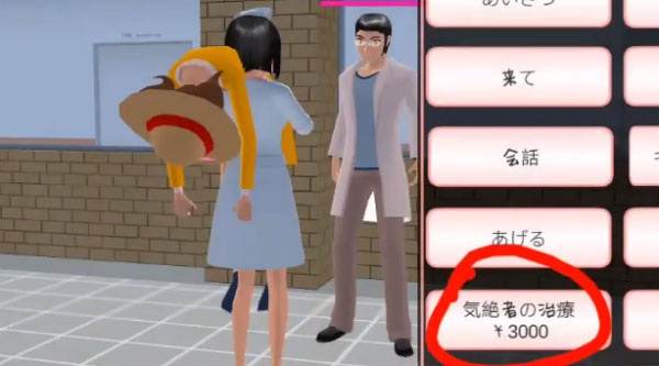 樱花校园模拟器圣诞节版