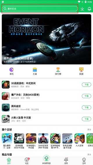 葫芦侠修改器免root版