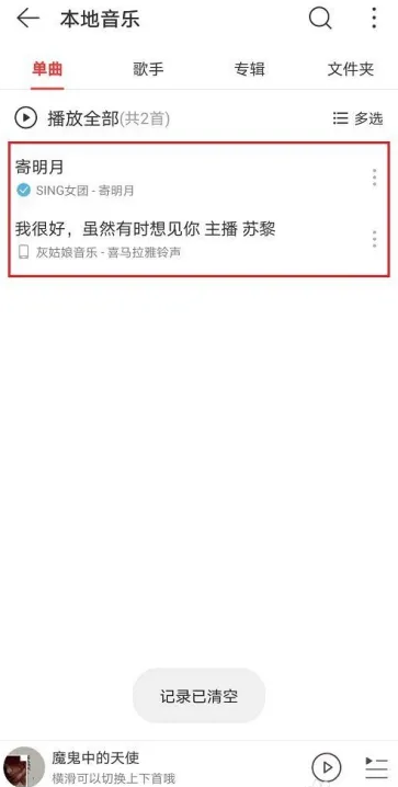 网易云音乐怎么隐藏关注和粉丝