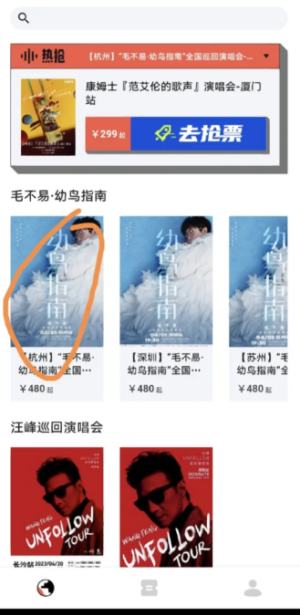 纷玩岛预约抢票后怎么抢