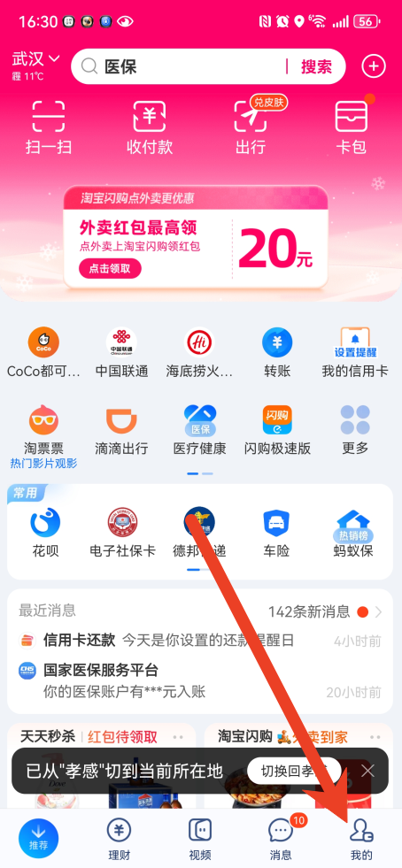 支付宝账单怎么一次性全部删除 一次性全部删除账单方法