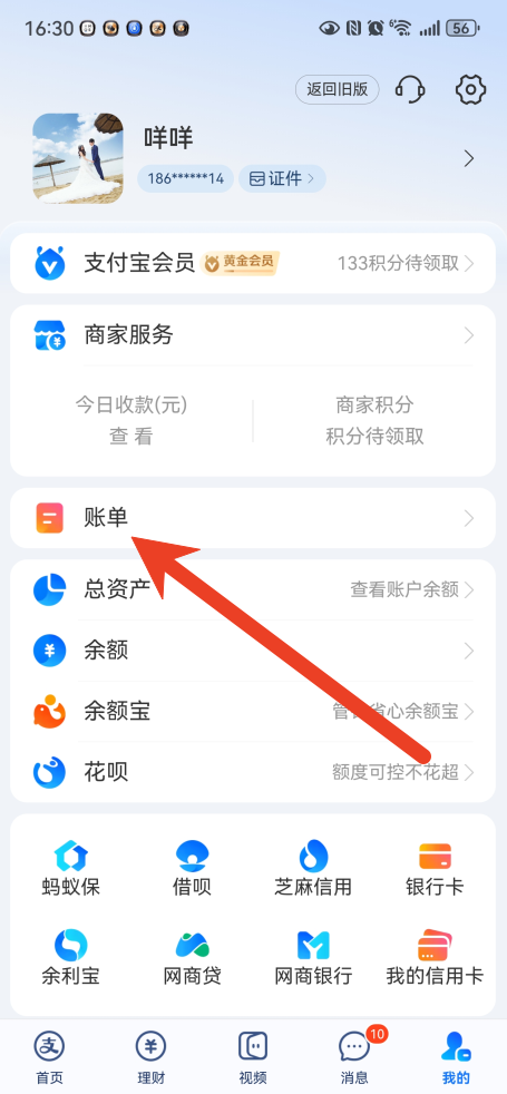 支付宝账单怎么一次性全部删除 一次性全部删除账单方法