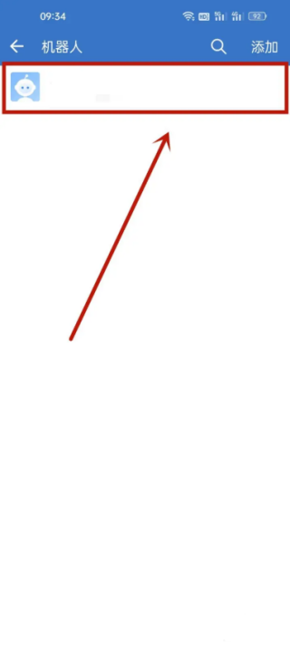 企业微信如何删除群聊机器人