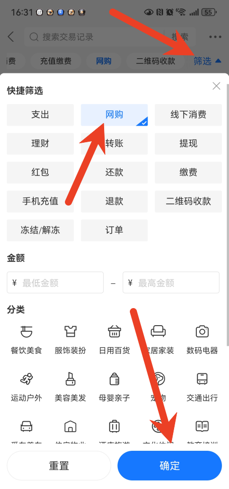 支付宝账单怎么一次性全部删除 一次性全部删除账单方法