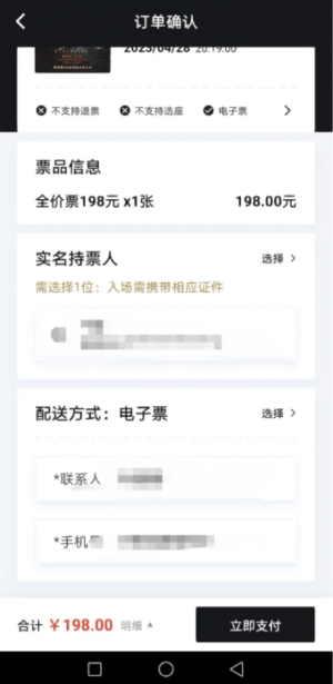 纷玩岛预约抢票后怎么抢