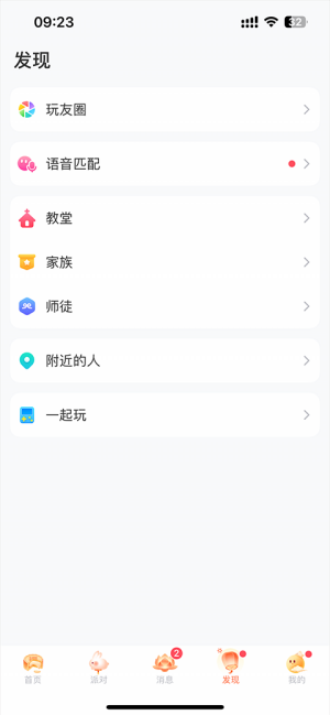 会玩app玩友圈怎么发视频