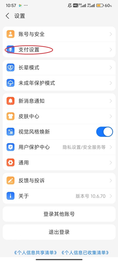 支付宝账单怎么一次性全部删除 一次性全部删除账单方法
