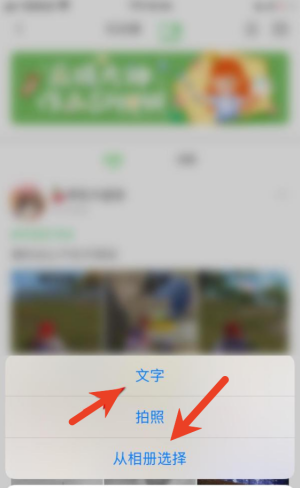 会玩app玩友圈怎么发视频
