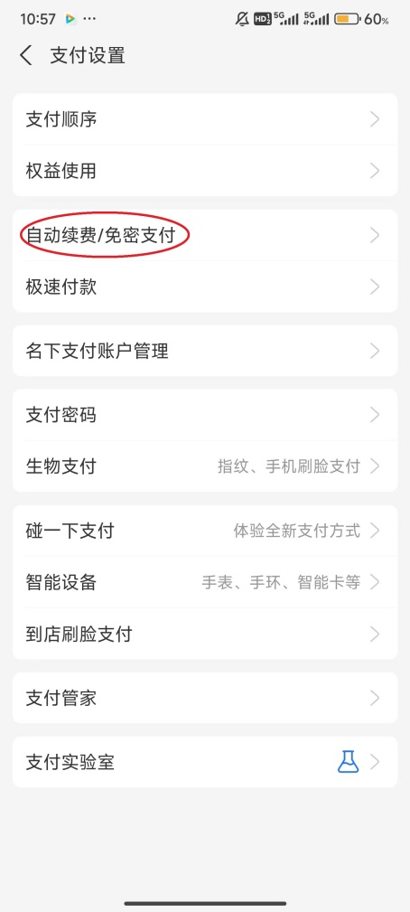 支付宝账单怎么一次性全部删除 一次性全部删除账单方法