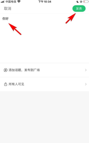 会玩app玩友圈怎么发视频