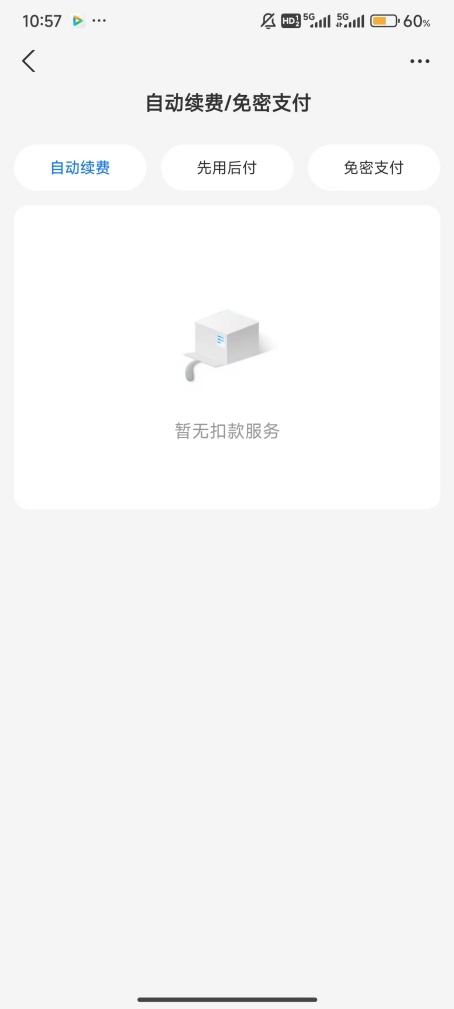 支付宝账单怎么一次性全部删除 一次性全部删除账单方法