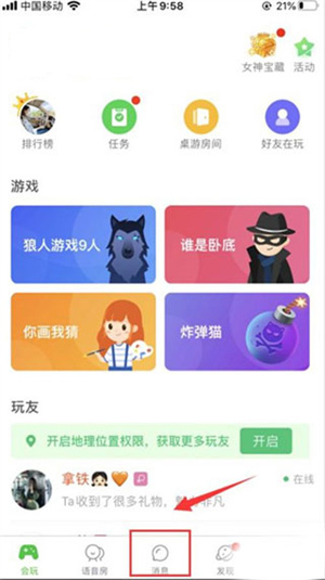 会玩app玩友圈怎么发视频