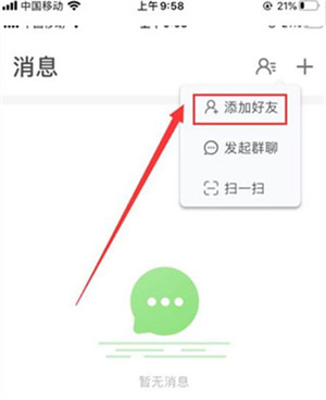 会玩app玩友圈怎么发视频