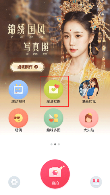 天天P图怎么去水印 去除水印的方法
