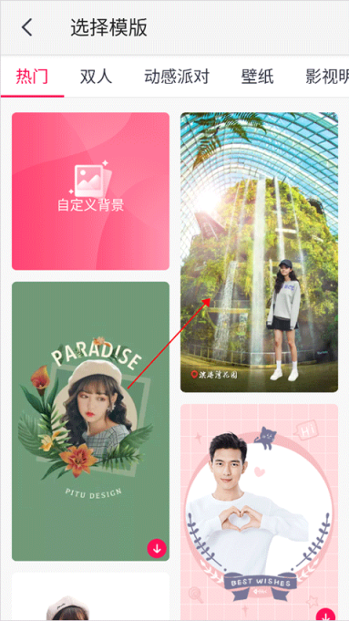 天天P图怎么去水印 去除水印的方法