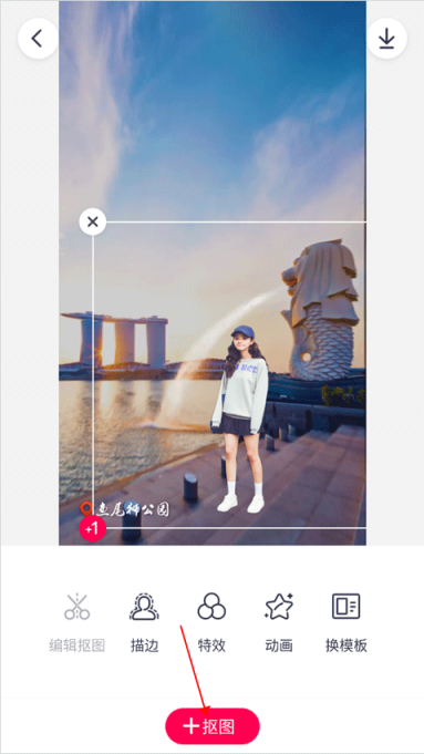 天天P图怎么去水印 去除水印的方法