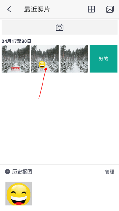 天天P图怎么去水印 去除水印的方法