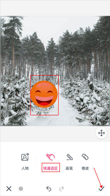 天天P图怎么去水印 去除水印的方法