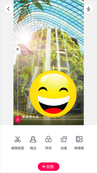 天天P图怎么去水印 去除水印的方法