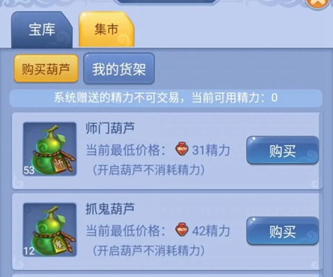 梦幻西游口袋版精力兑换比例是多少