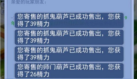 梦幻西游口袋版精力兑换比例是多少