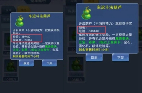 梦幻西游口袋版精力兑换比例是多少