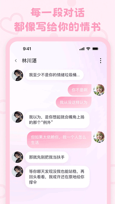 lovemo老版本截图2