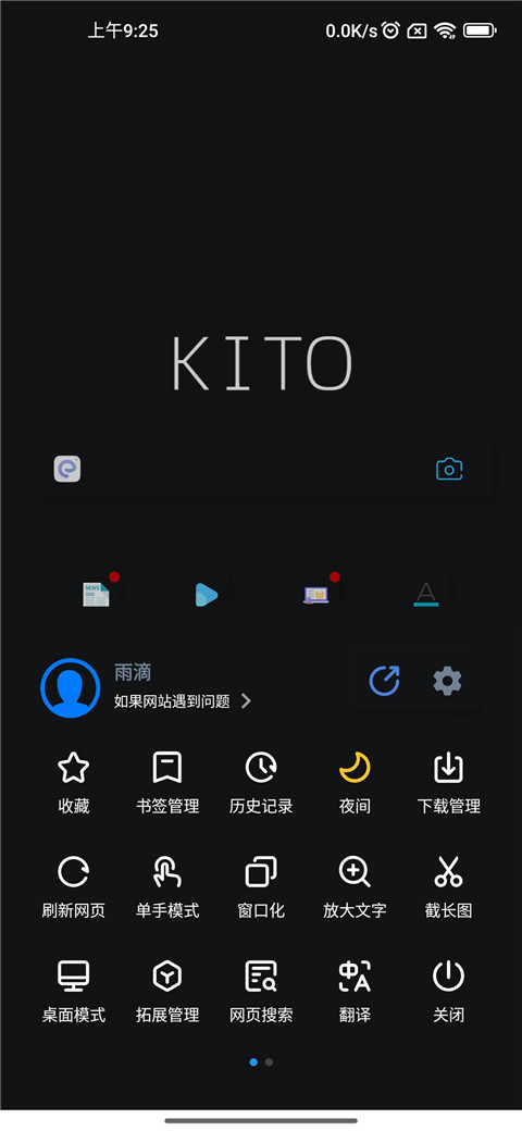 可拓浏览器7.5.9.7