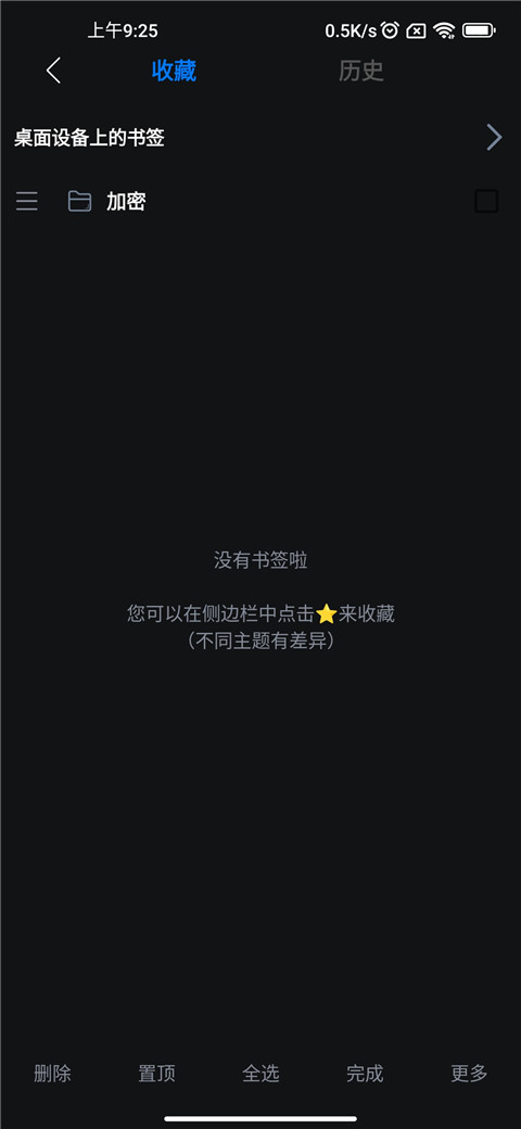 可拓浏览器7.5.9.7