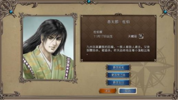 大航海时代4威力加强版