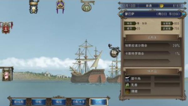 大航海时代4威力加强版