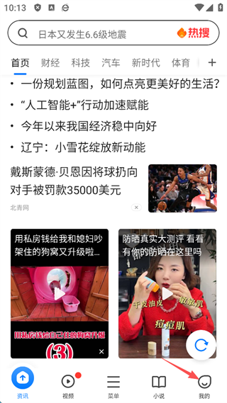 360浏览器手机版怎么设置成电脑版