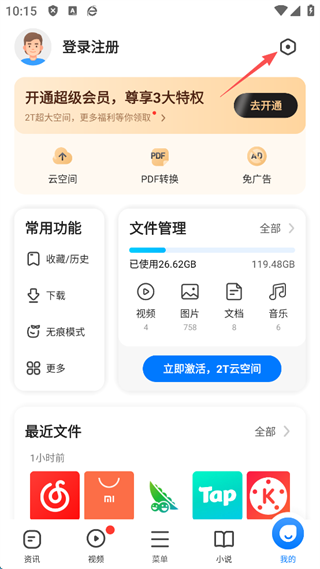 360浏览器手机版怎么设置成电脑版