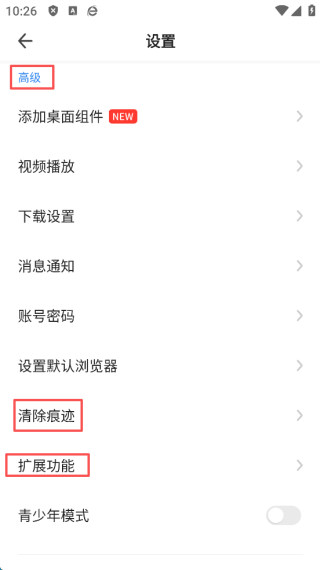 360浏览器手机版怎么设置成电脑版