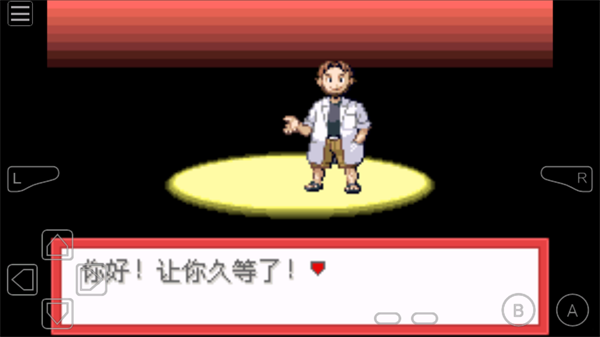 口袋妖怪燃烧绿宝石截图1