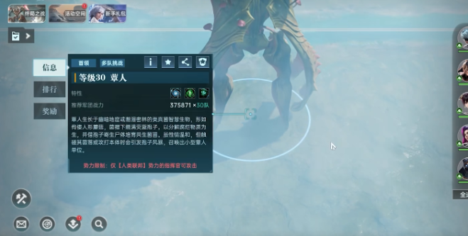 群星纪元胖蕈人怎么解锁 胖蕈人解锁条件