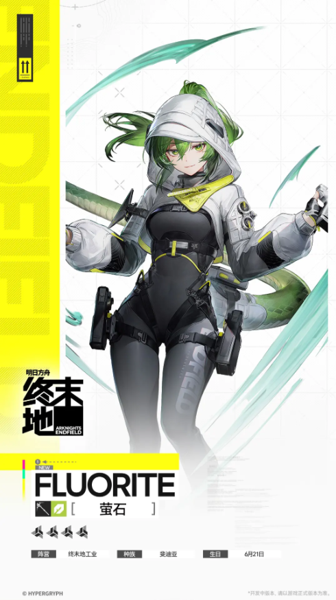 明日方舟终末地斐迪亚萤石怎么样 斐迪亚萤石介绍