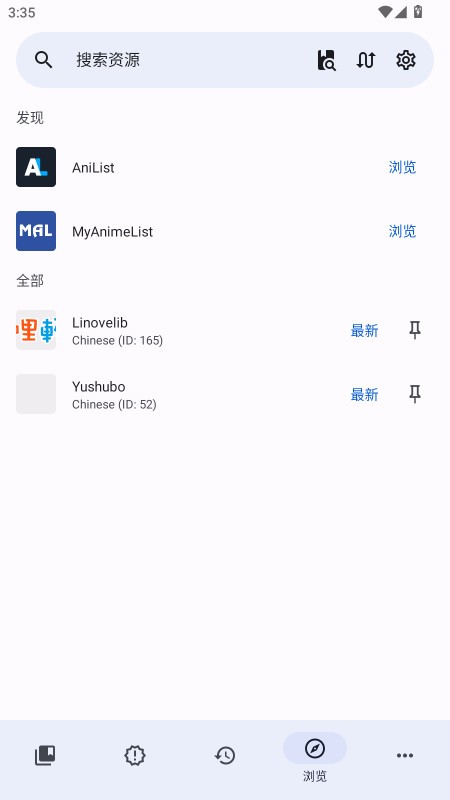 LNReader截图4