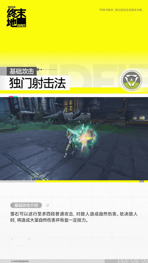 明日方舟终末地斐迪亚萤石怎么样 斐迪亚萤石介绍