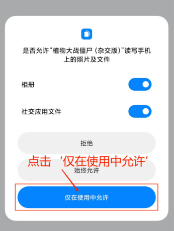 植物大战僵尸杂交版怎么安装 植物大战僵尸杂交版详细安装教程