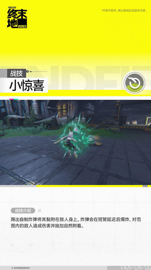 明日方舟终末地斐迪亚萤石怎么样 斐迪亚萤石介绍