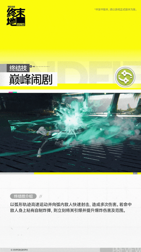 明日方舟终末地斐迪亚萤石怎么样 斐迪亚萤石介绍