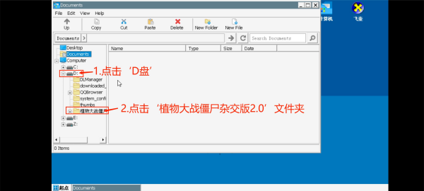 植物大战僵尸杂交版怎么安装 植物大战僵尸杂交版详细安装教程