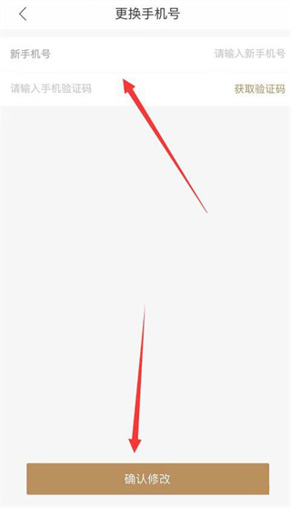 长沙住房怎么更换手机号