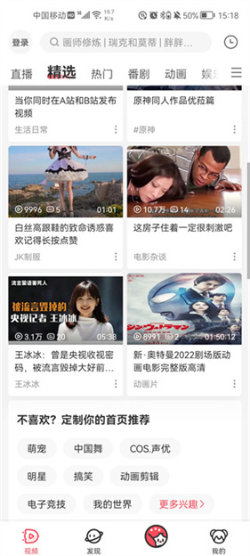 acfun轻量版ios版