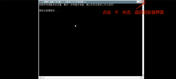 植物大战僵尸杂交版怎么安装 植物大战僵尸杂交版详细安装教程