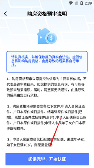 长沙住房怎么更换手机号