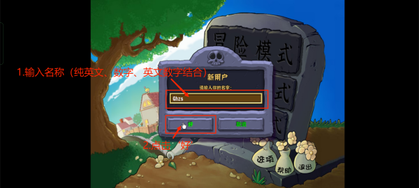 植物大战僵尸杂交版怎么安装 植物大战僵尸杂交版详细安装教程