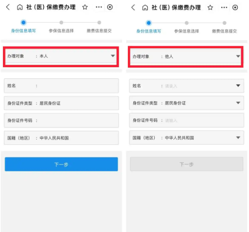 支付宝怎么交医保 支付宝医保缴费详细步骤